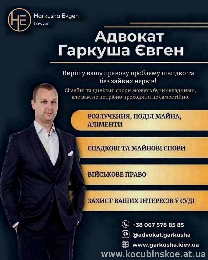 Сімейний адвокат у Києві – консультація та супровід.